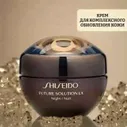 Крем для комплексного обновления кожи shiseido future solution lx total regenerating cream e
