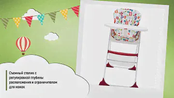 Стульчик для кормления Joie Mimzy Snacker Block Animals