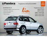 Pandora LX 3050 автосигнализация с интегрированным LIN-портом прямого подключения в цифровые шины данных автомобилей