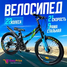 KANO Велосипед Горный, Городской, Велосипед WTS (22) LX Черно-Голубой