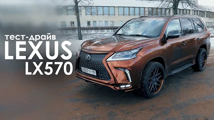 Lexus lx 570 Илкина из Black & White Team. Фэмили Драйв