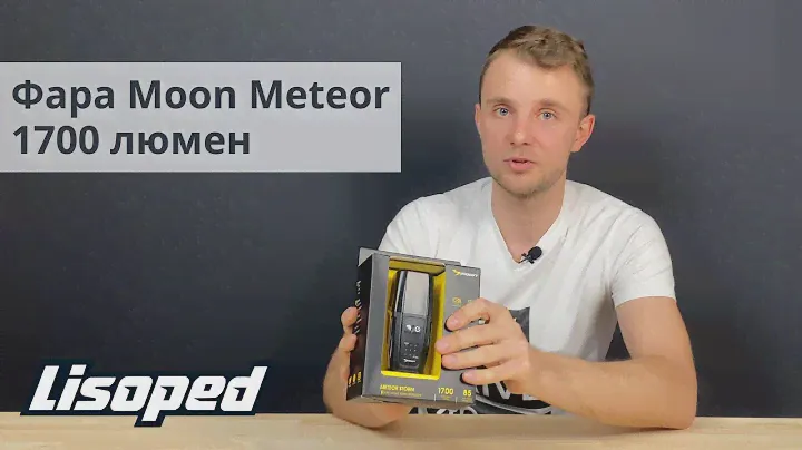 Велосипедная фара Moon Meteor Storm 1700 lm | Обзор