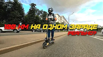 ЭЛЕКТРОСАМОКАТ KUGOO KIRIN LX 10+ | ТЕСТ-ДРАЙВ | ОТЗЫВ ВЛАДЕЛЬЦА | ПРЁМ