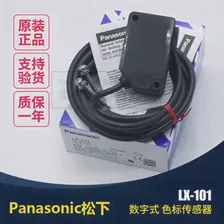 🛍 Высокая точность определения цвета Panasonic цифровой цвет товара датчик lx-101