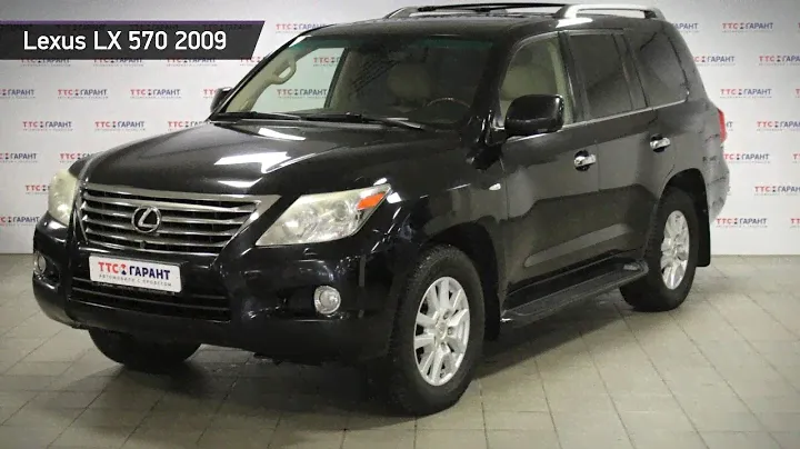Lexus LX 570 с пробегом 2009
