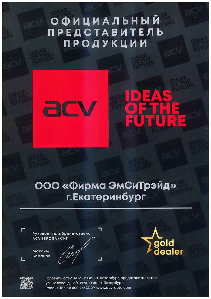 Усилитель мощности ACV LX-4.60 4*60Вт,4-3-2канал,BassBoost-пульт,4-2 Ом,High/Low оптом в Екатеринбурге или в Свердловской области-1