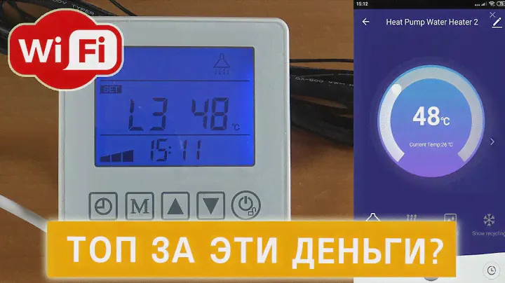 Обзор на недорогой контроллер для теплового насоса с Wi-Fi