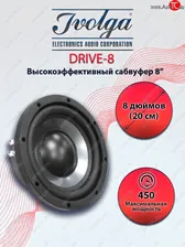 Автомобильный сабвуфер Ivolga Drive 8 EXEED LX 1-ый рестайлинг (2021-2024)