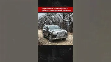 Протестировали новый Lexus LX