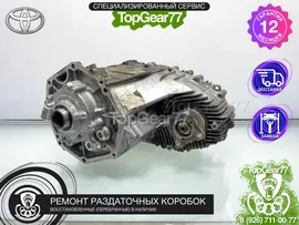 Раздатка Lexus LX III 5.7 i 2007-2022 восстановленная
