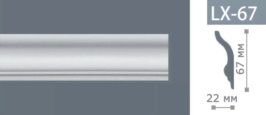 Плинтус LX-67 (85)-0