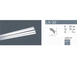 Профиль LX 32