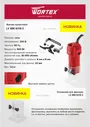 Фрезер кромочный WORTEX LX MM 6016 E (0329063)
