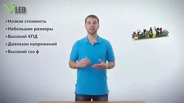 Блоки и драйверы светодиодных светильников | elredy.by
