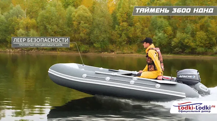 ЛОДКА ТАЙМЕНЬ LX 3600НДНД