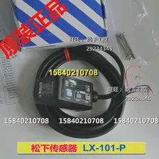 Panasonic lx-101-p Panasonic датчик цветного кода SUNX Shenshi переключатель цветного кода с цифровым дисплеем lx-101-p (art.: 3920bd95cbd22)